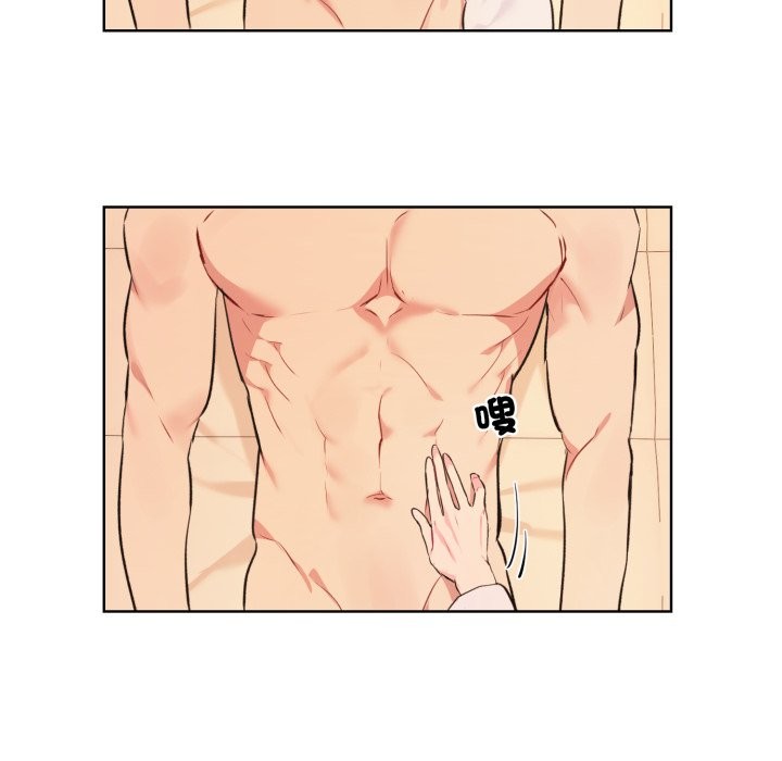 撕开冰山女神的面具第3话