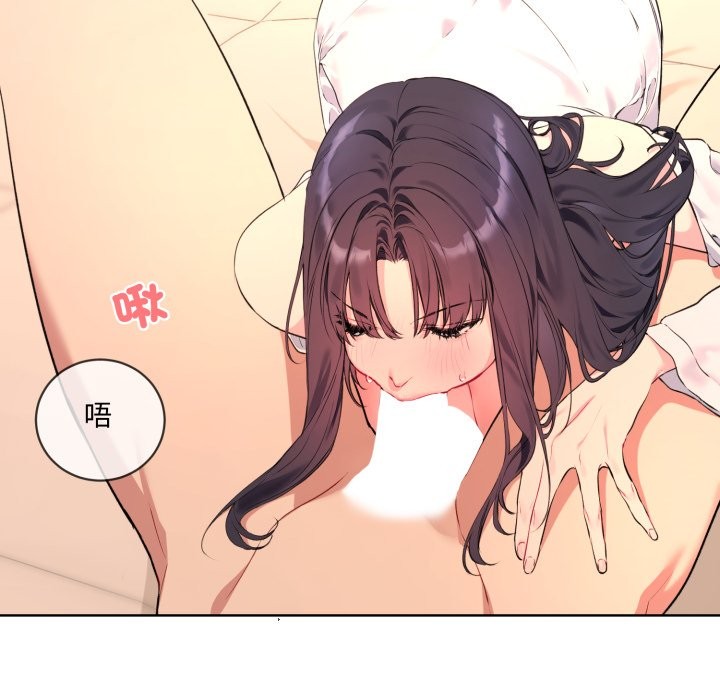 撕开冰山女神的面具第3话