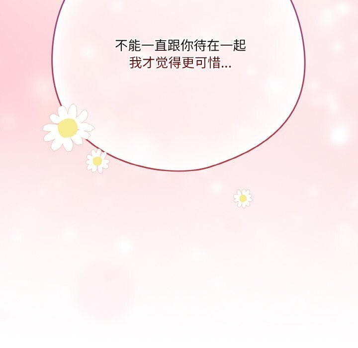 天降美差第29話