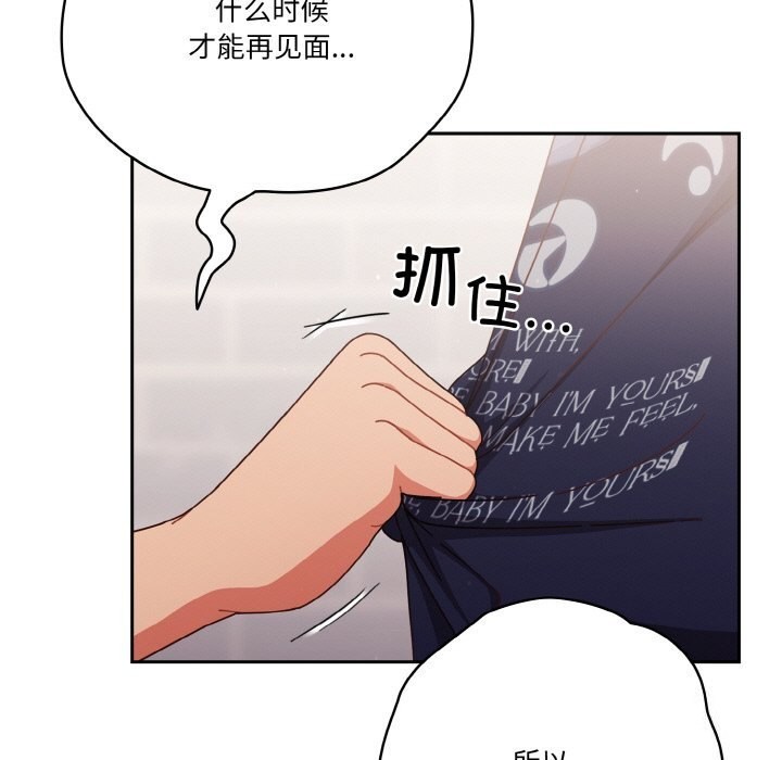 天降美差第29話