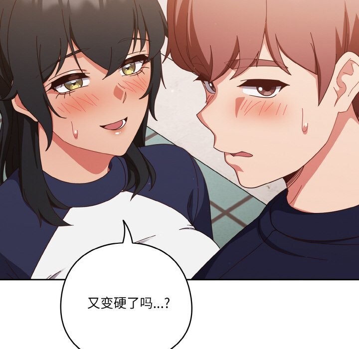 天降美差第29話