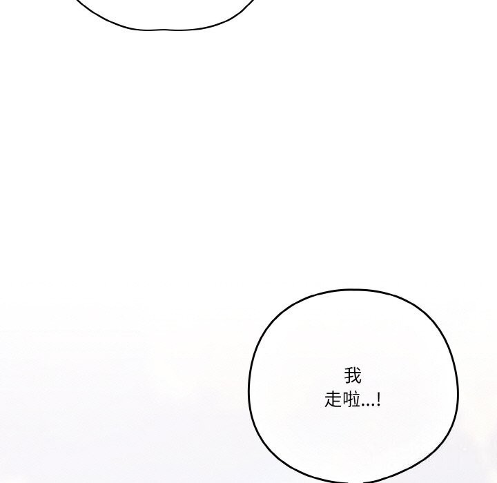 天降美差第29話