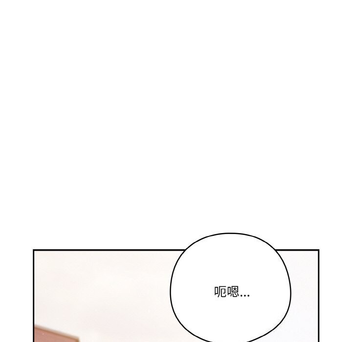 天降美差第29話