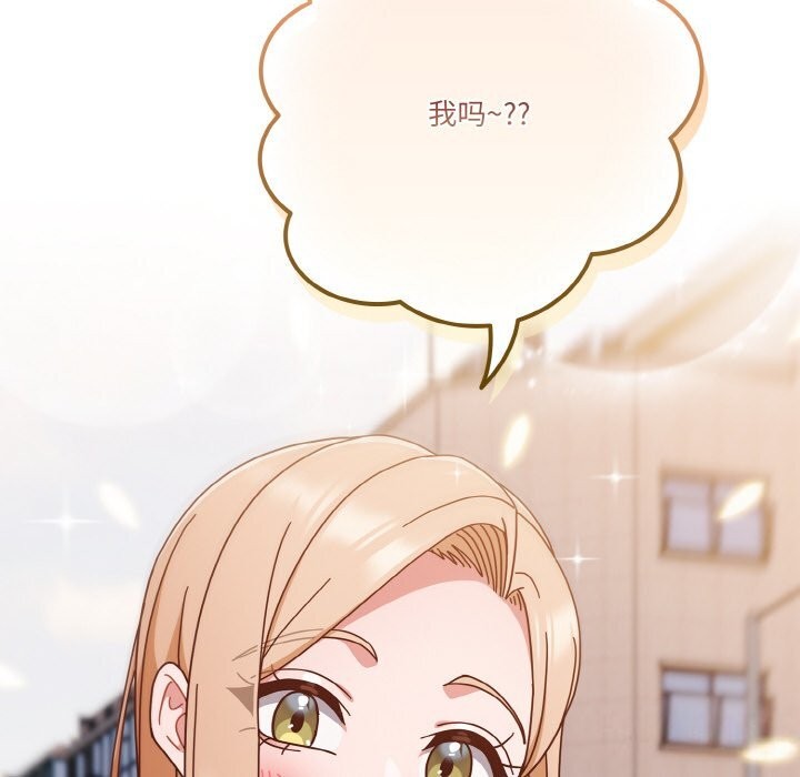 天降美差第29話