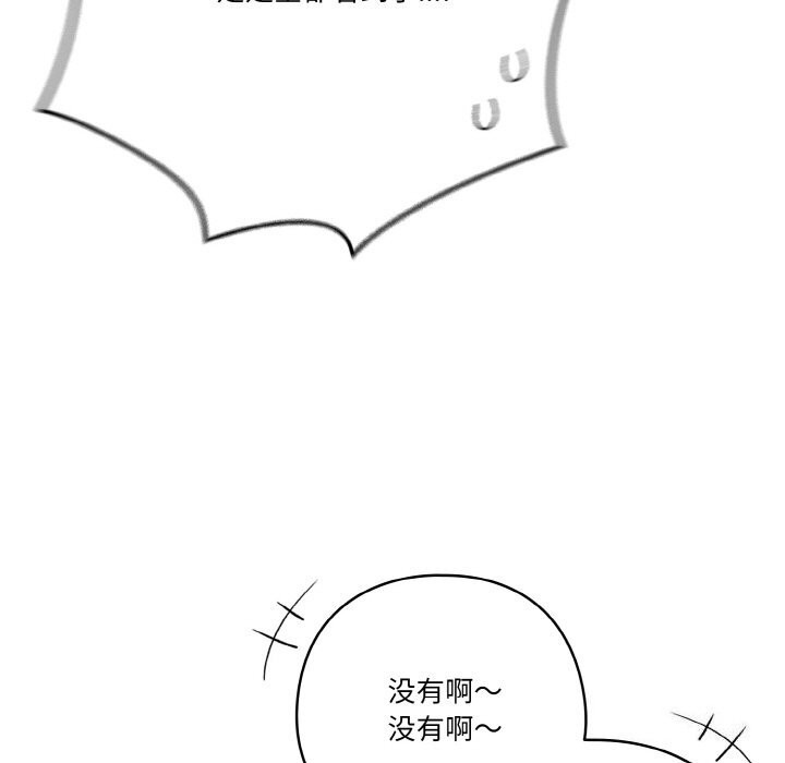 天降美差第29話