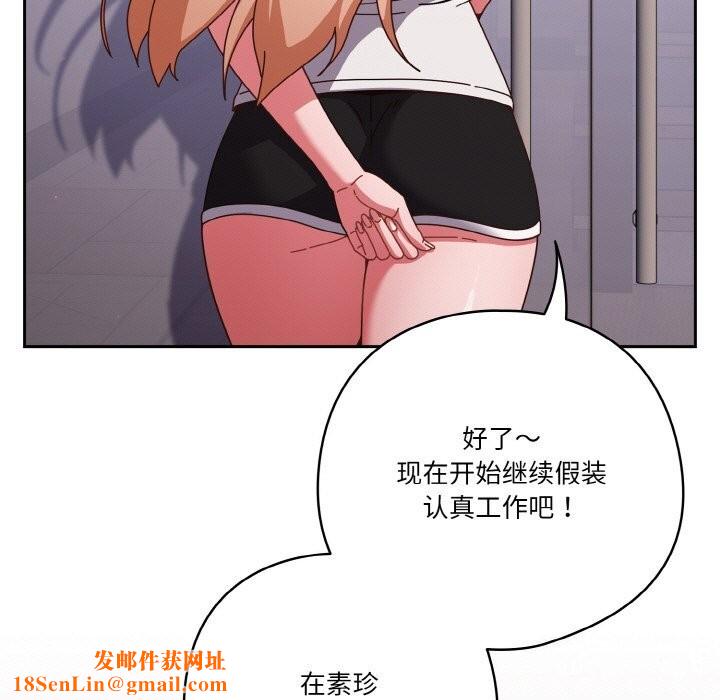 天降美差第29話