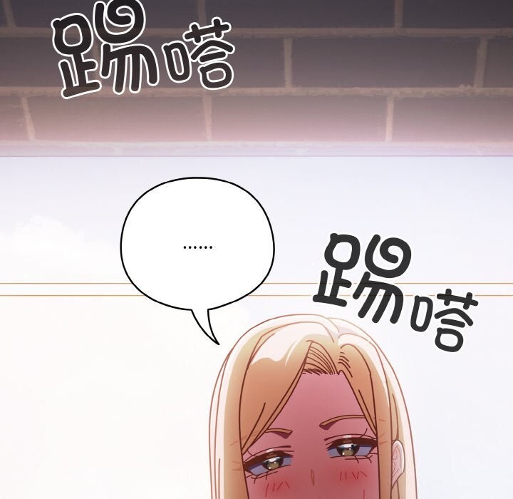 天降美差第29話