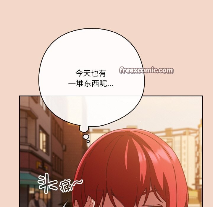 天降美差第29話