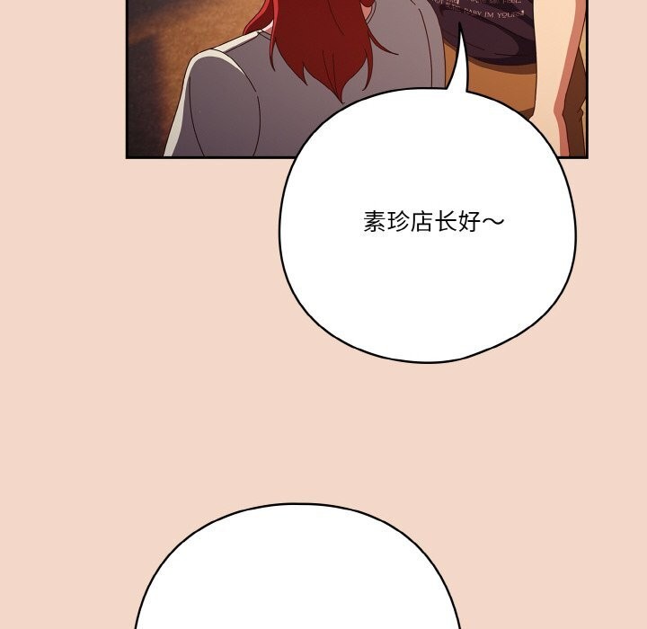 天降美差第29話