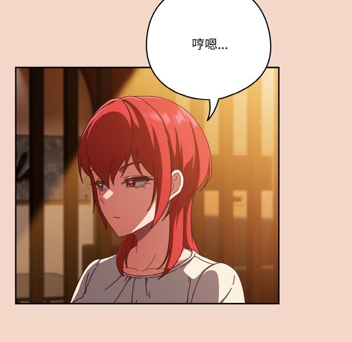 天降美差第29話