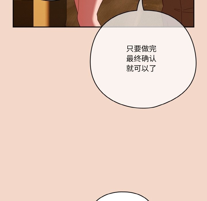 天降美差第29話