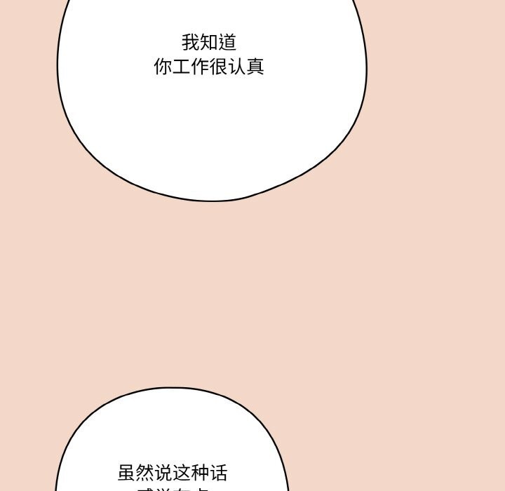 天降美差第29話