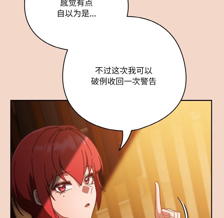 天降美差第29話