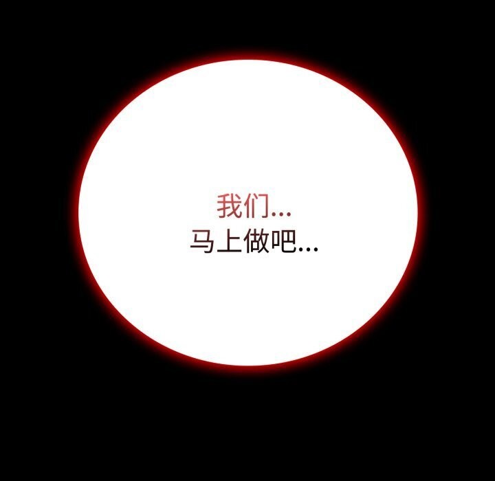 背叛的开始第52話