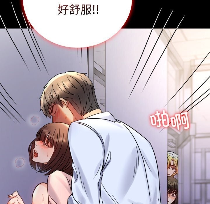 背叛的开始第52話