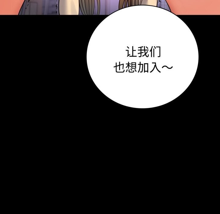 背叛的开始第52話