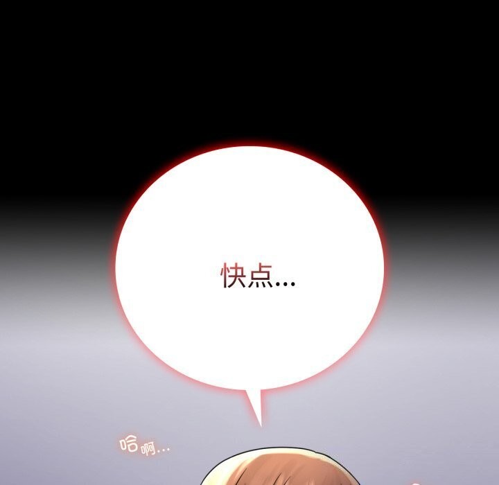 背叛的开始第52话