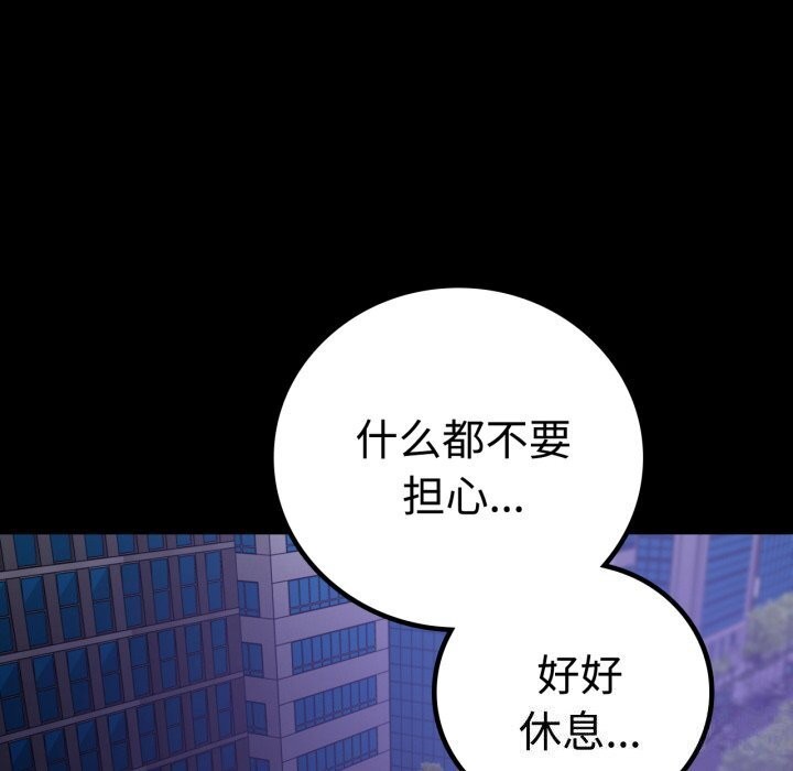 背叛的开始第52話