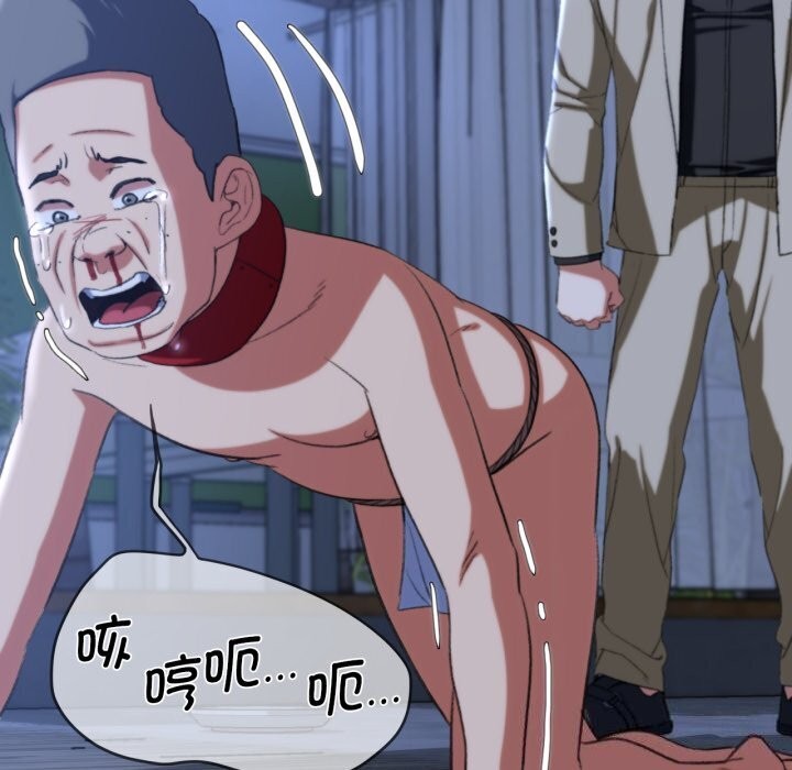 危险同学会第45話