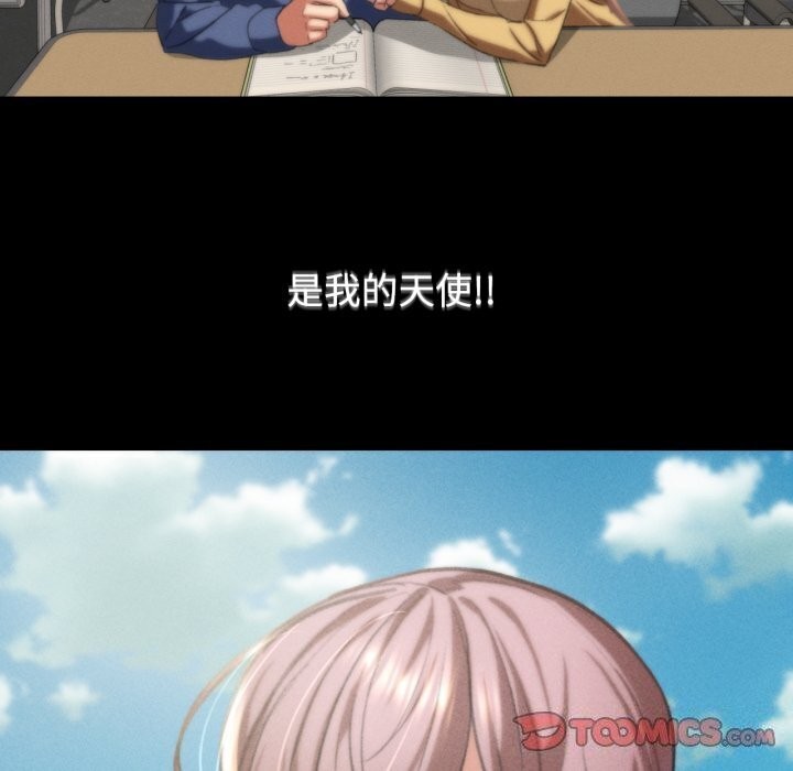 危险同学会第45話