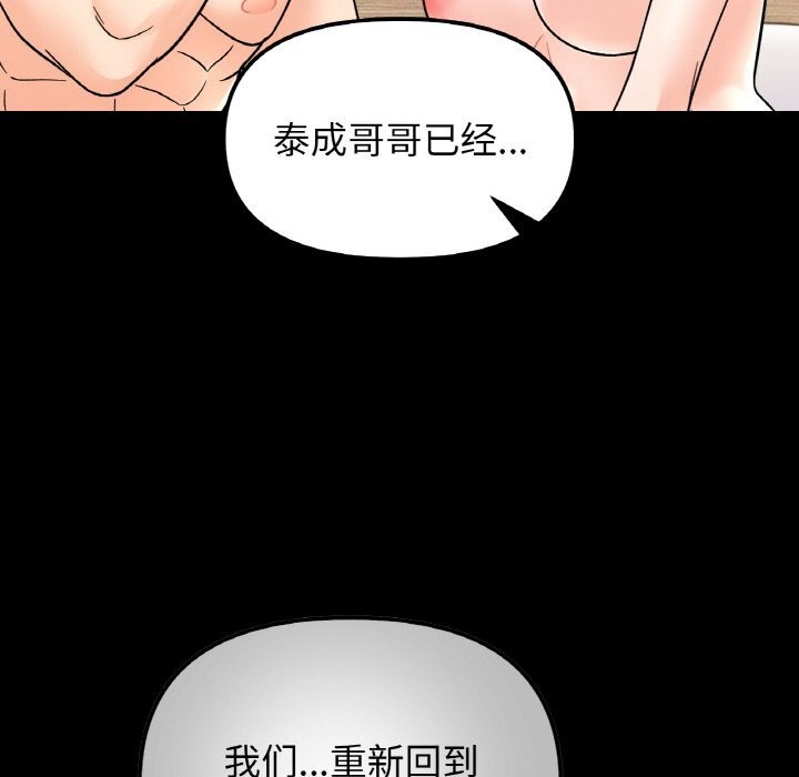 她才不是我姐姐第49話