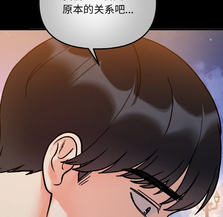 她才不是我姐姐第49話