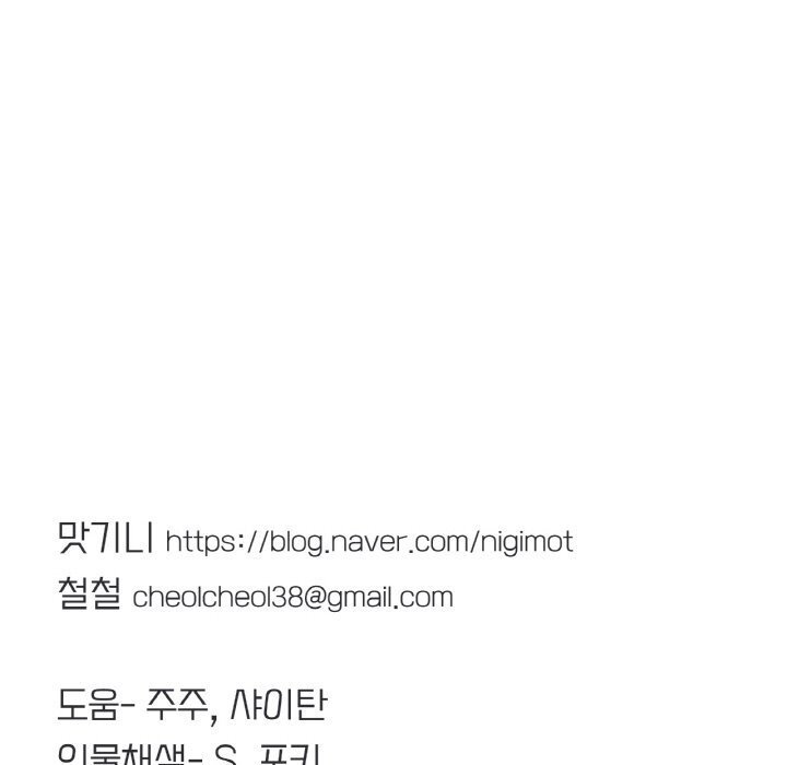 她才不是我姐姐第49話