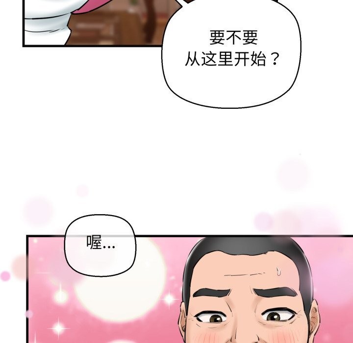 我的拉拉队宝贝第18話