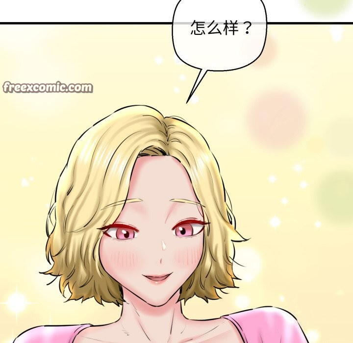 我的拉拉队宝贝第18話