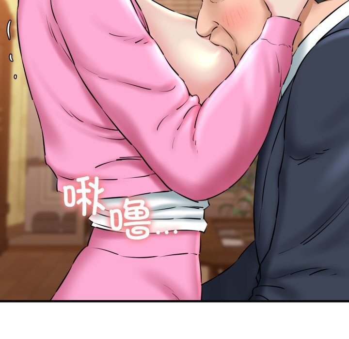 我的拉拉队宝贝第18話