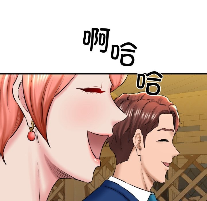 我的拉拉队宝贝第18話