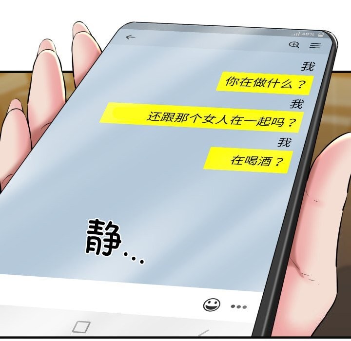 我的拉拉队宝贝第18話