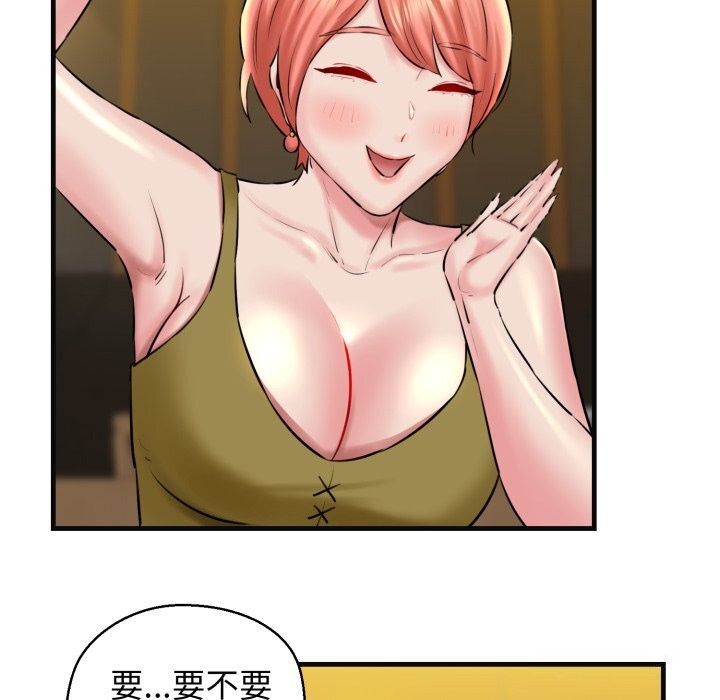 我的拉拉队宝贝第18話