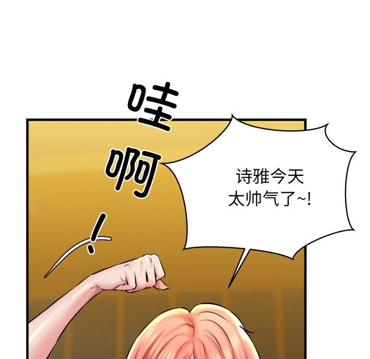 我的拉拉队宝贝第18話