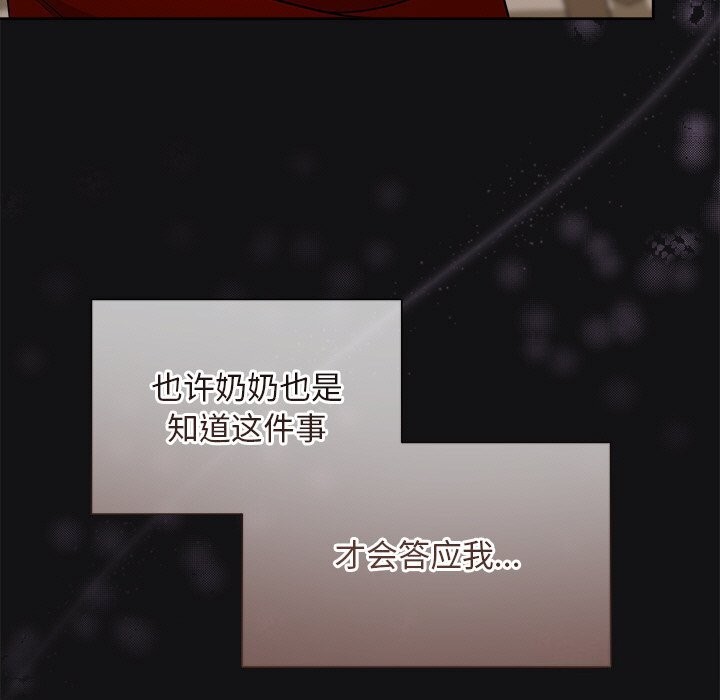 被吞噬的夜第14話