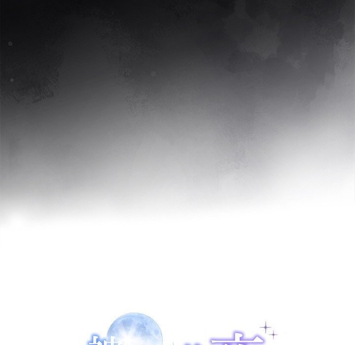 被吞噬的夜第14話