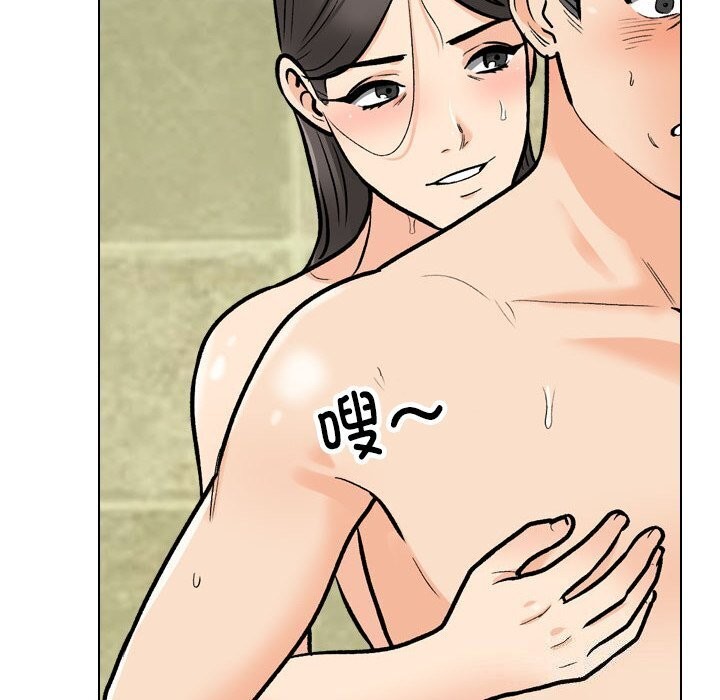 同事换换爱第194話