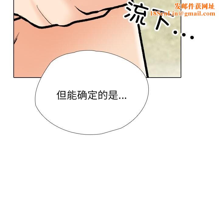 同事换换爱第194話