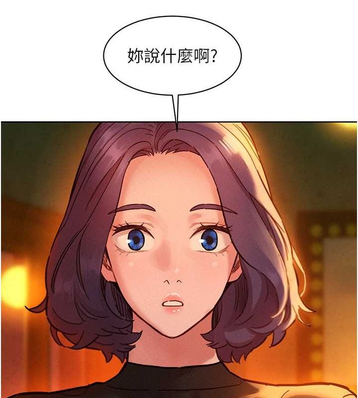 友情万睡第106話-不要忍,通通宣洩給我