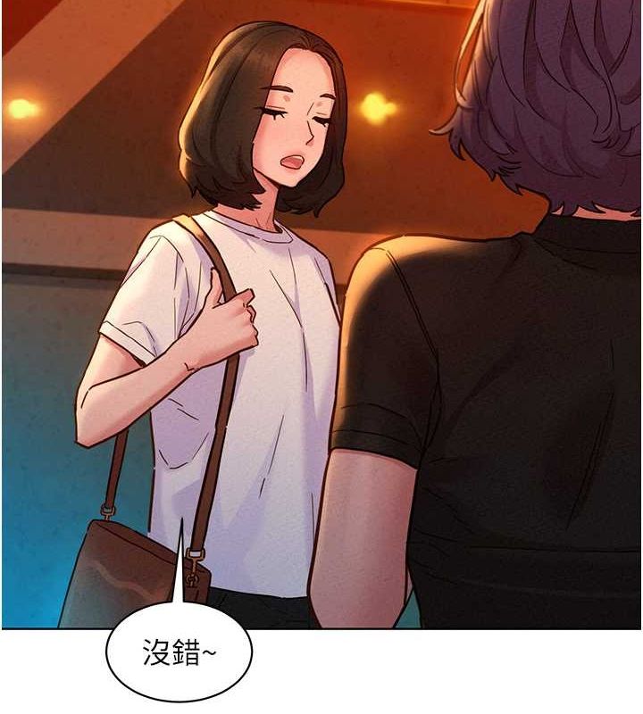 友情万睡第106话-不要忍，通通宣洩给我