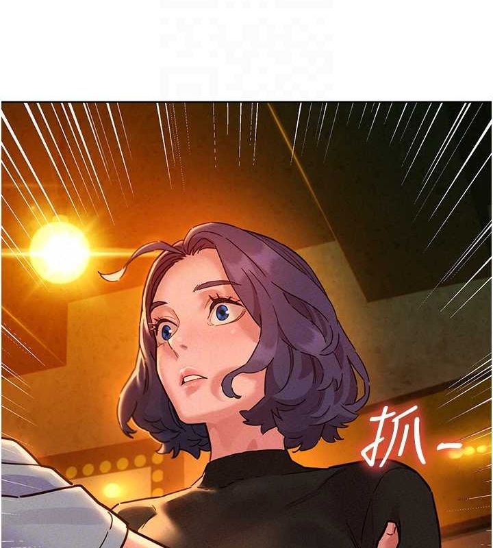 友情万睡第106話-不要忍,通通宣洩給我