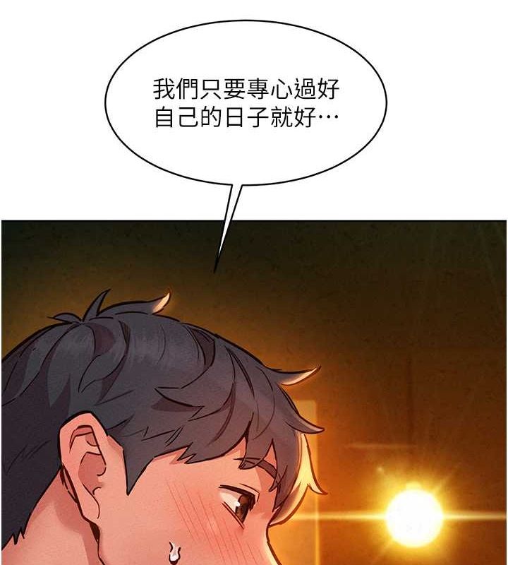友情万睡第106話-不要忍,通通宣洩給我