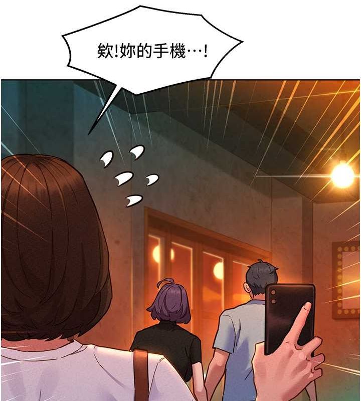 友情万睡第106話-不要忍,通通宣洩給我