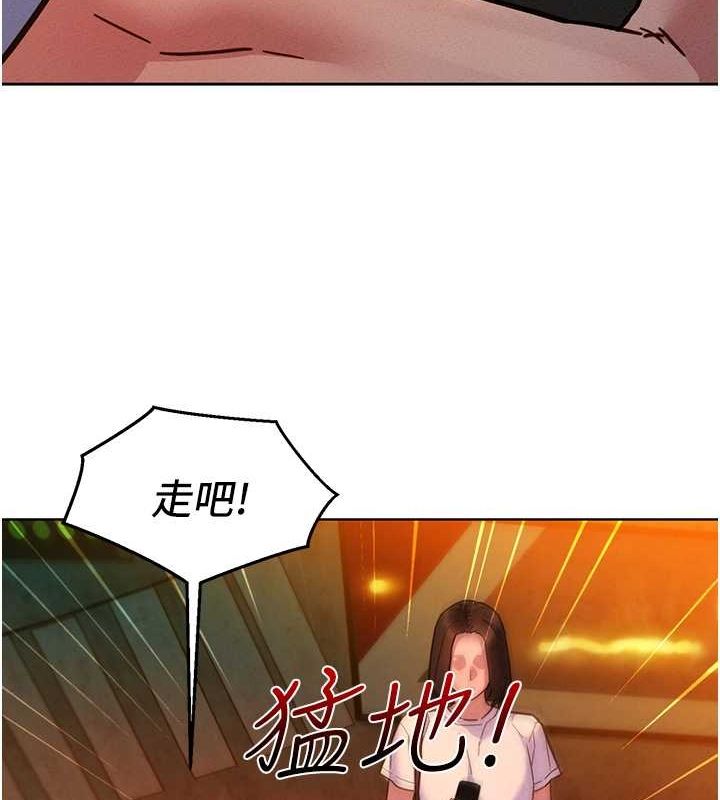 友情万睡第106話-不要忍,通通宣洩給我