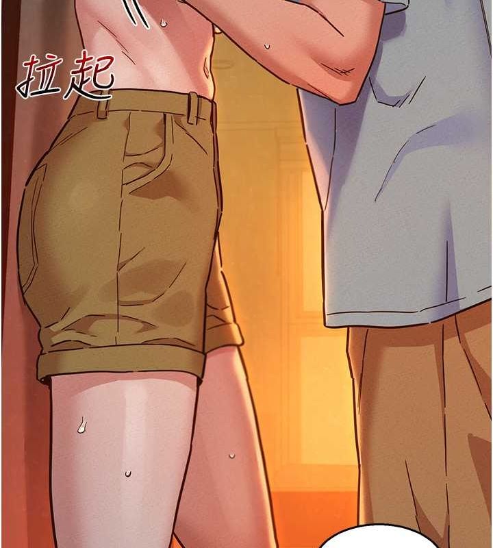 友情万睡第106话-不要忍，通通宣洩给我