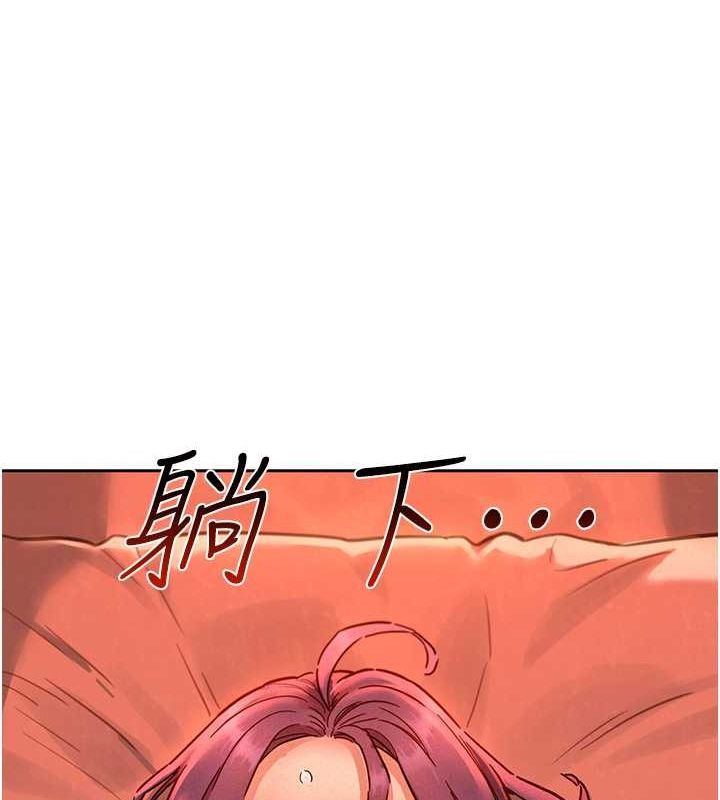 友情万睡第106話-不要忍,通通宣洩給我