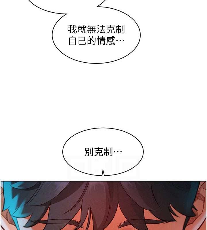 友情万睡第106話-不要忍,通通宣洩給我