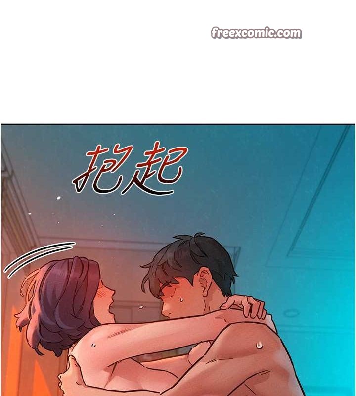 友情万睡第106話-不要忍,通通宣洩給我