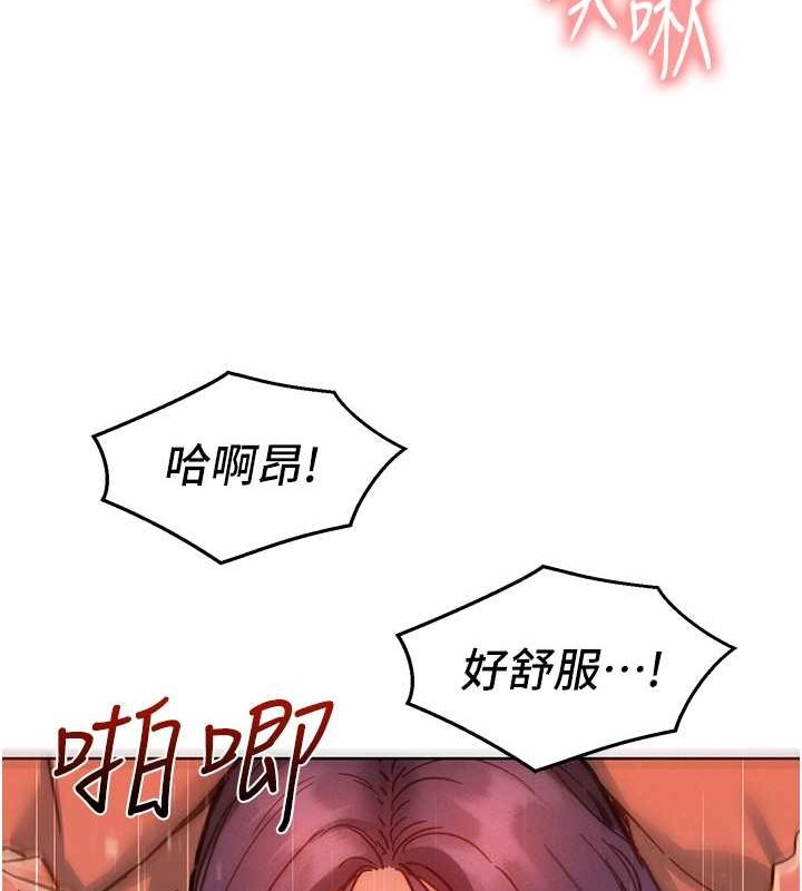 友情万睡第106話-不要忍,通通宣洩給我