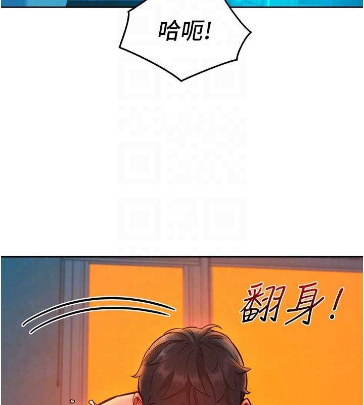 友情万睡第106話-不要忍,通通宣洩給我